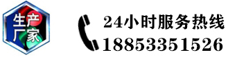 联系电话18853351526