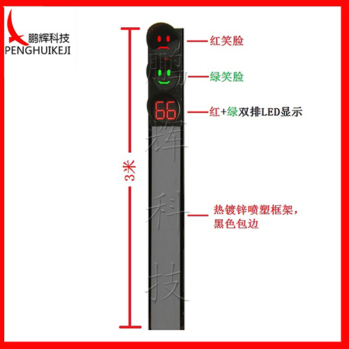 笑脸一体信号灯