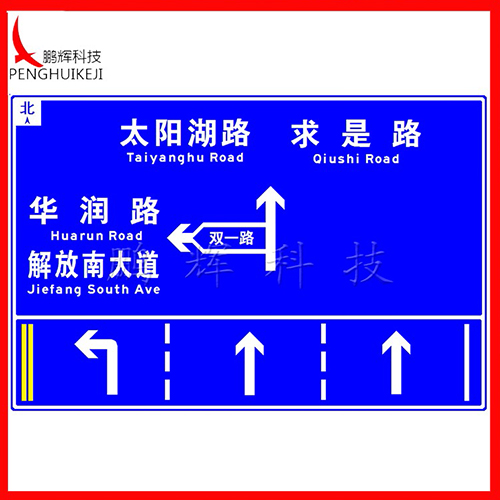 道路指示标志