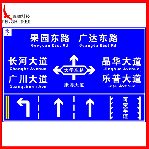 道路指示标志