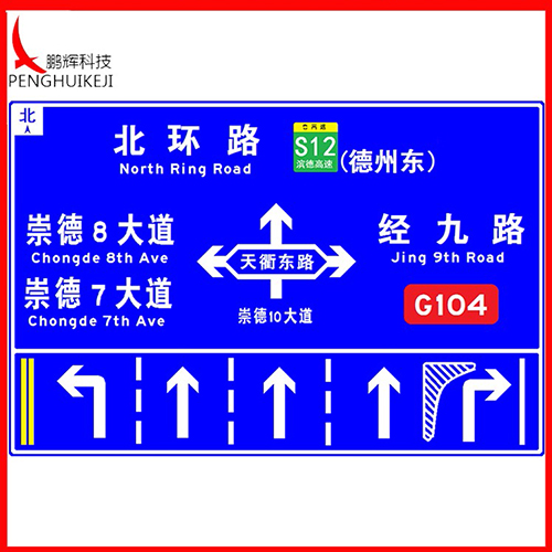 道路指示标志