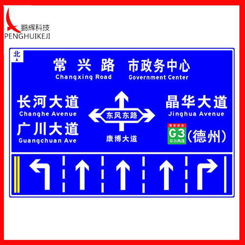 道路指示标志