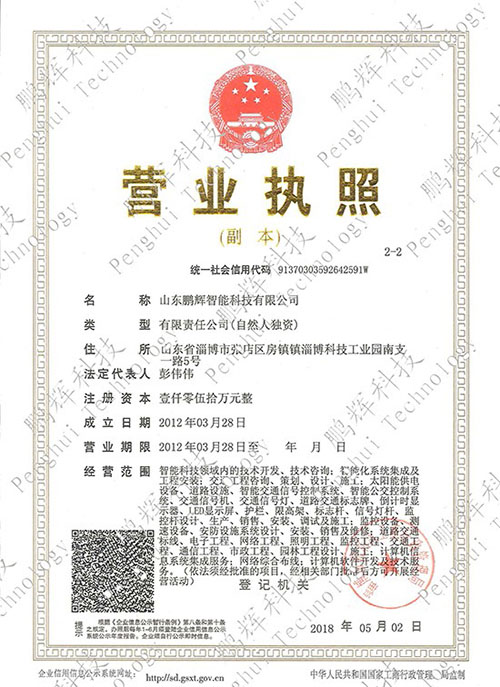 营业执照（副本）