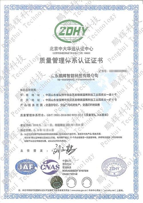 ISO9001:2015认证