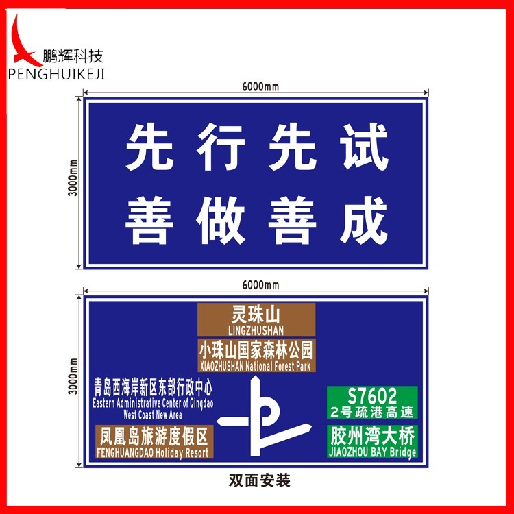 主动发光标志牌